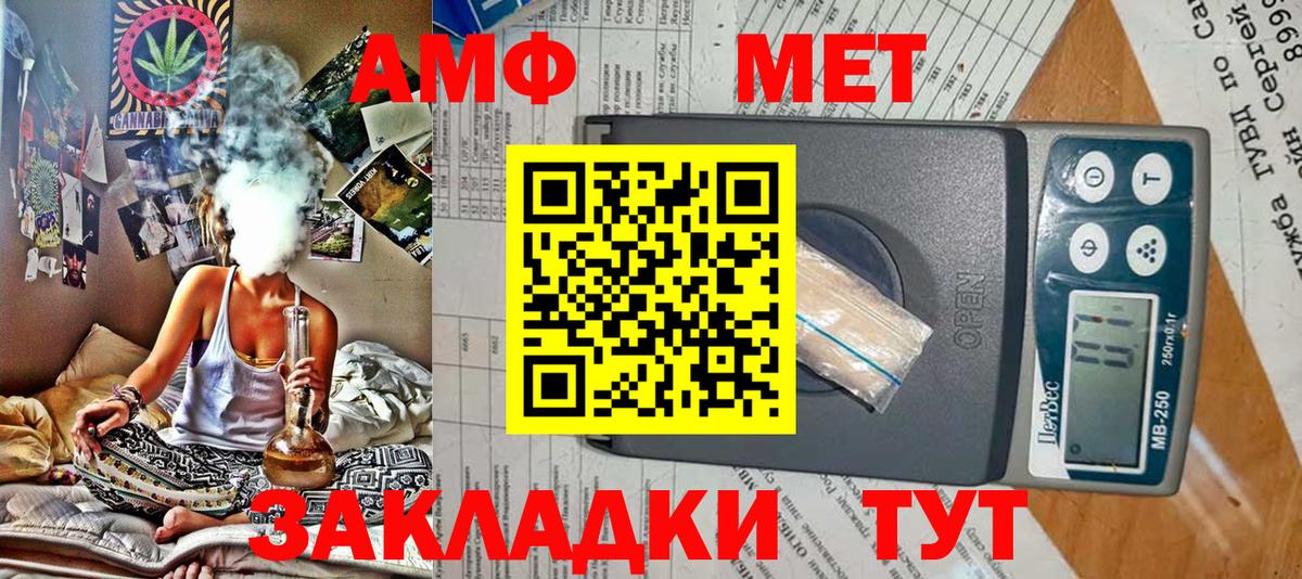 Тольятти  АМФ Розовый  Amphetamine  Вход с VPN 