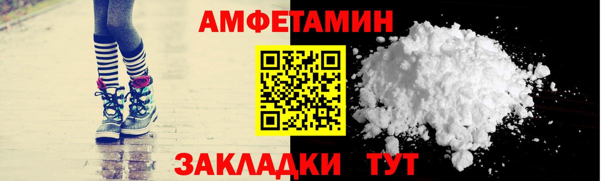 Амфетамин Premium Тольятти