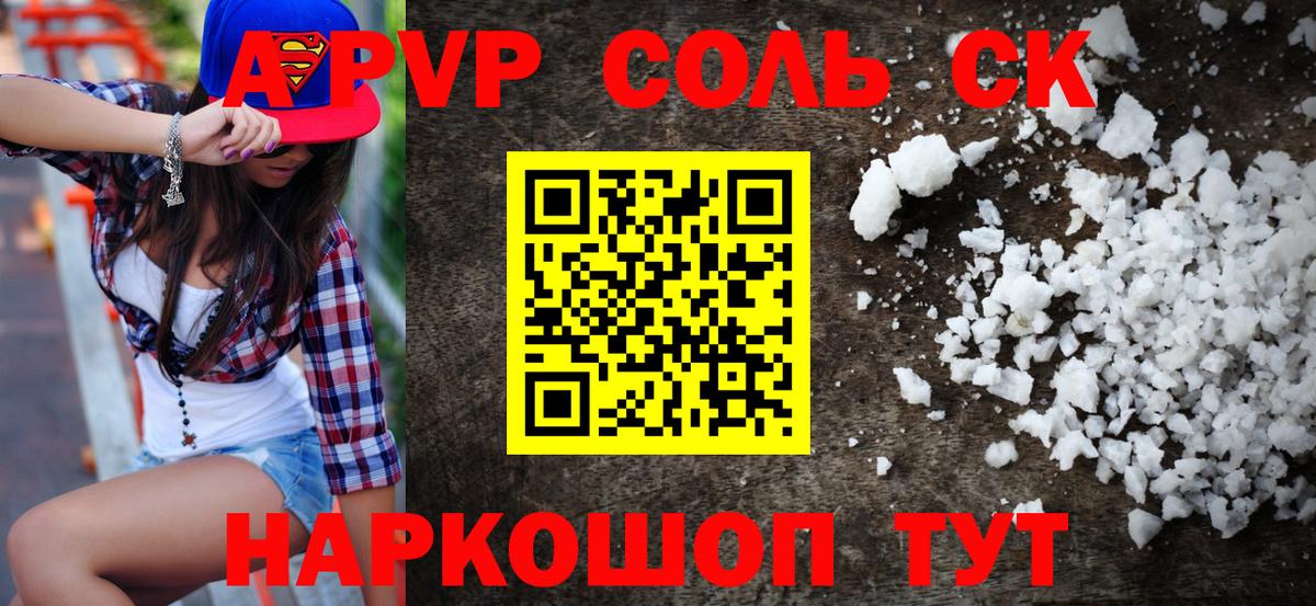 Alfa_PVP Crystall Тольятти