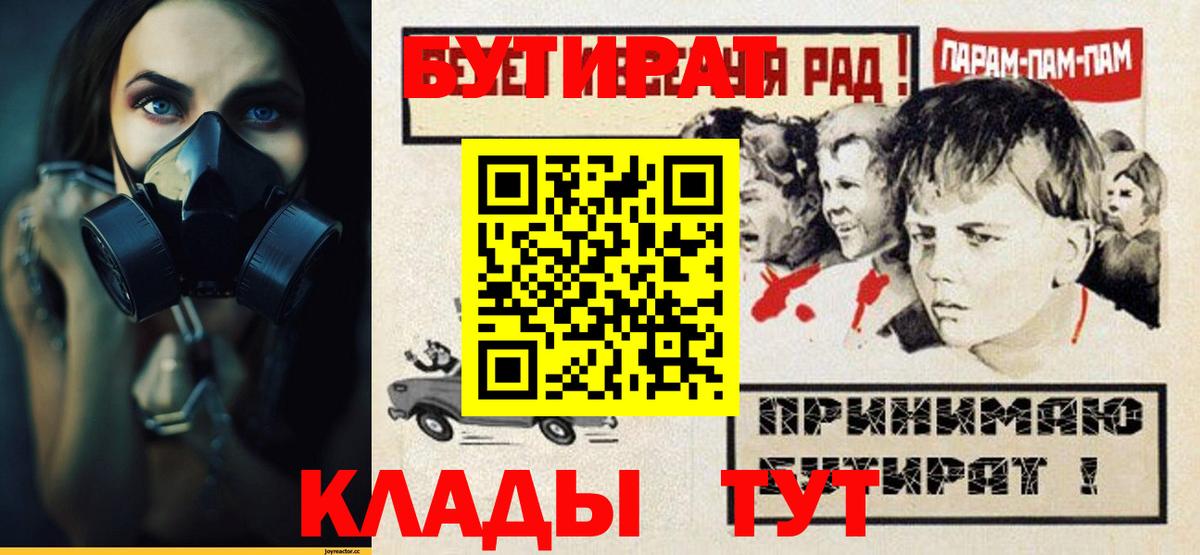 Тольятти  Бутират Butirat  Вход с VPN 