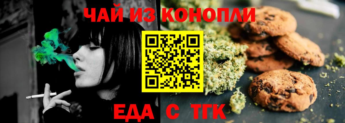 Cannafood конопля  Вход с VPN  Тольятти 