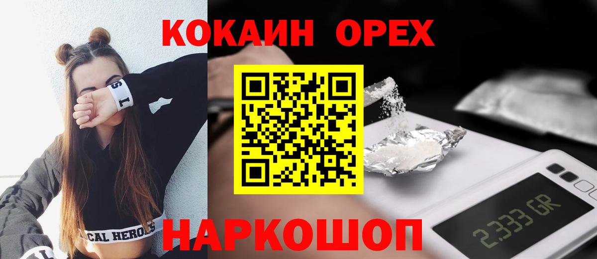 COCAIN Колумбийский Тольятти