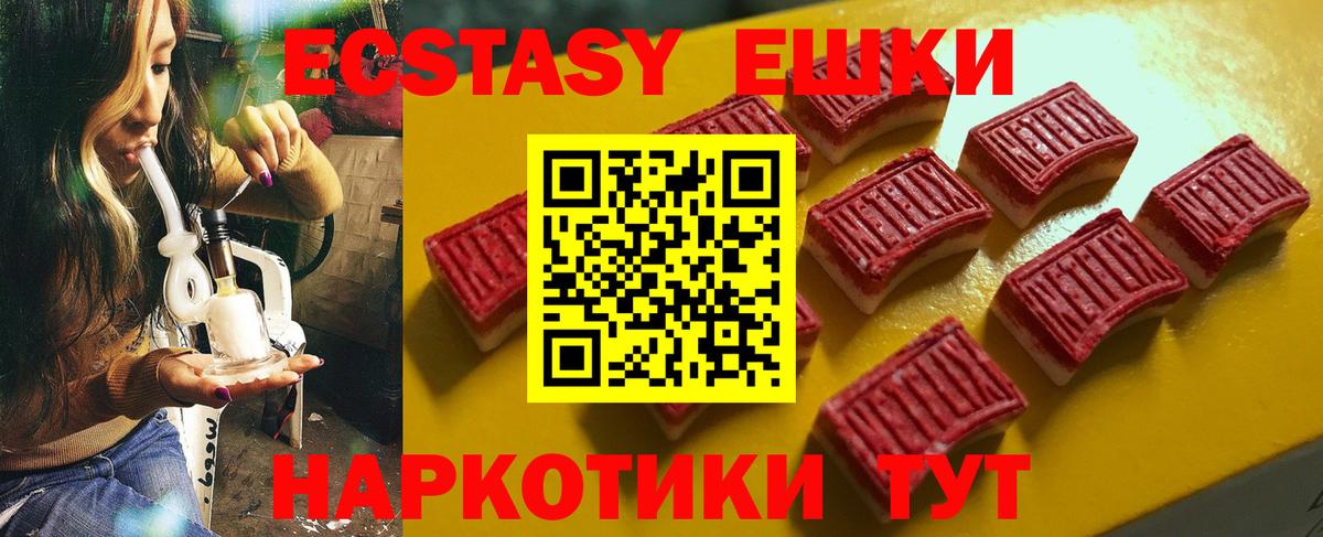 Экстази  Ecstasy таблы  Тольятти  Вход с VPN  Экстази 99% 