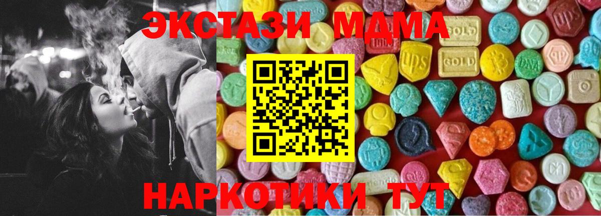 Экстази 280 MDMA Тольятти