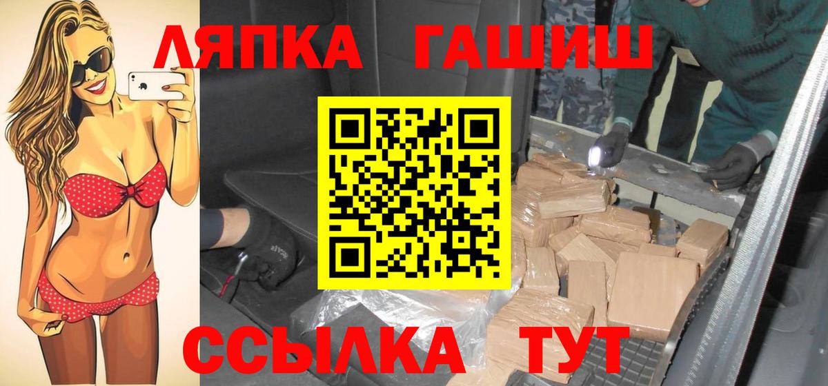 ГАШИШ гарик  Вход с VPN  Тольятти  Гашиш гашик 