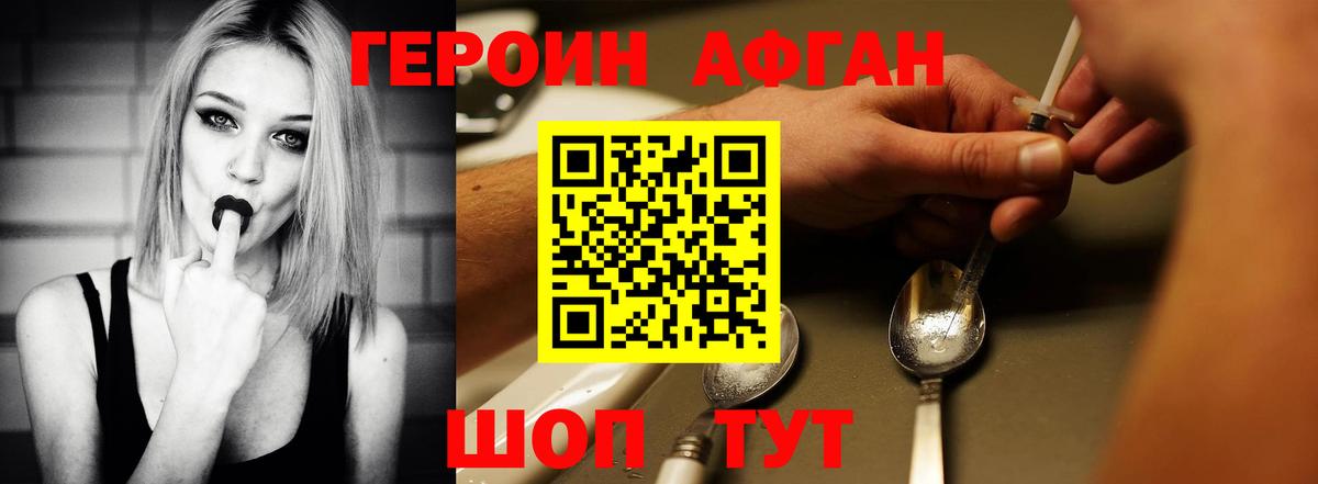 ГЕРОИН гречка Тольятти