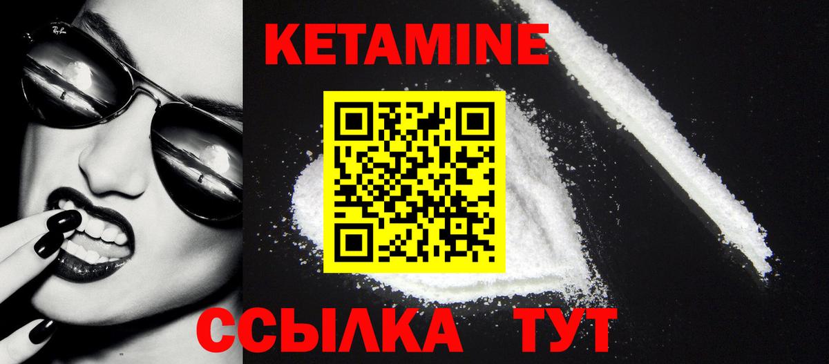 Кетамин ketamine  Вход с VPN  Тольятти 