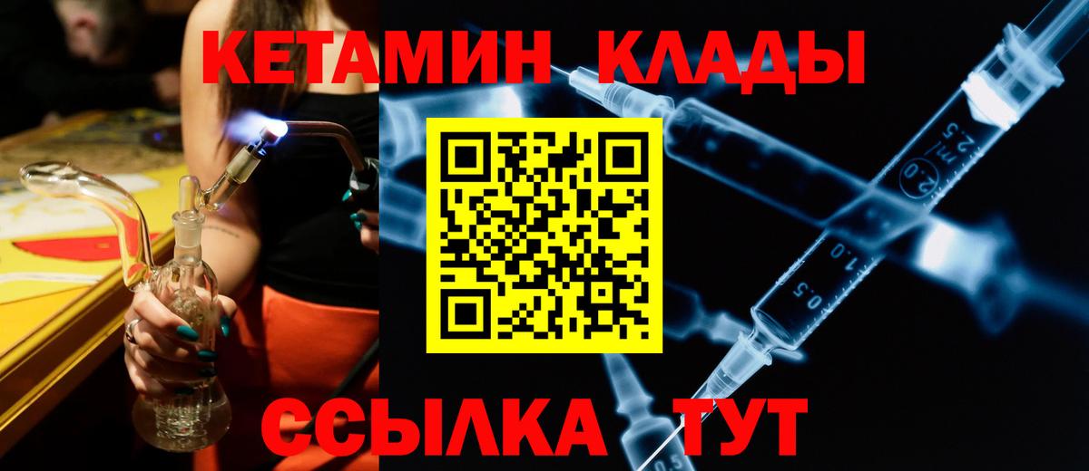 Кетамин VHQ Тольятти