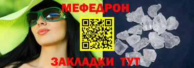 мяу мяу кристалл Нальчик