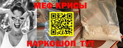 мяу мяу кристалл Нальчик