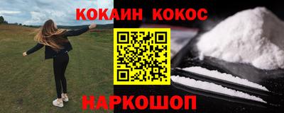 мяу мяу кристалл Нальчик