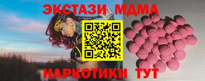экстази Наро-Фоминск