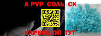 a pvp Новокубанск