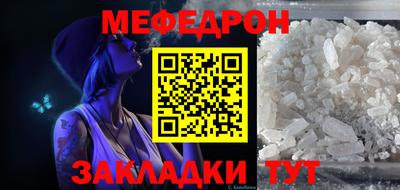 мяу мяу кристалл Нальчик