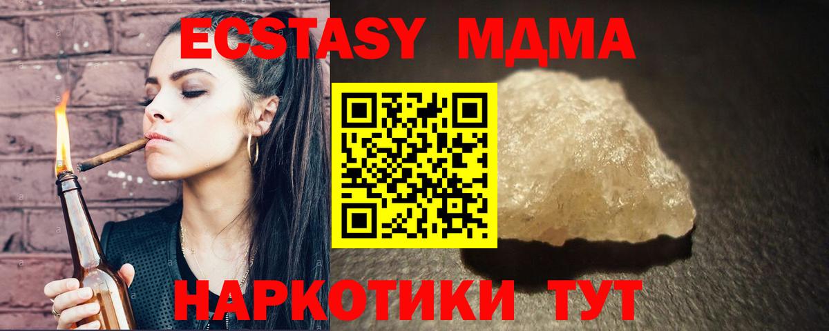 MDMA кристаллы  Вход с VPN  Тольятти  MDMA Molly 