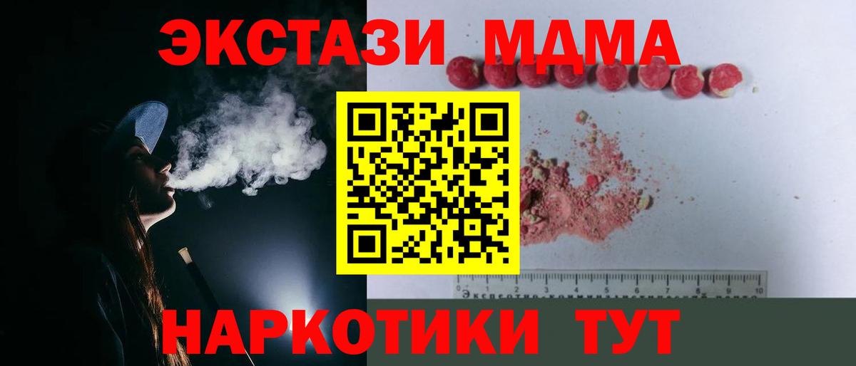 MDMA Molly Тольятти