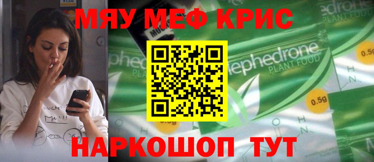 МЕФ  Мефедрон мяу мяу  сколько стоит  Тольятти  МЯУ-МЯУ 4 MMC  Вход с VPN 