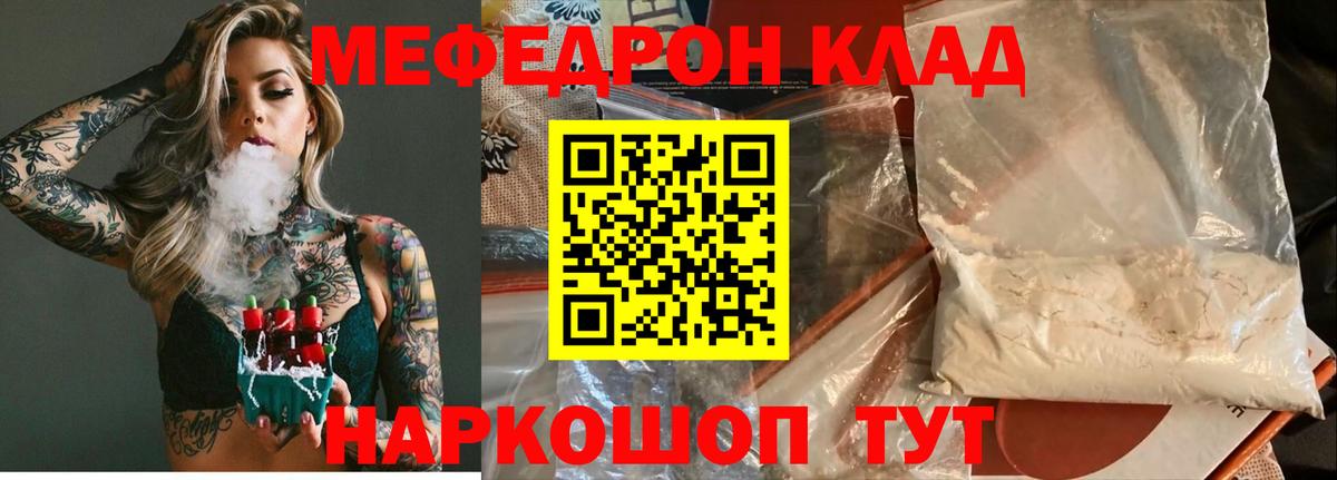 Мефедрон мука Тольятти