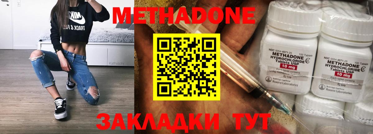 Метадон белоснежный  МЕТАДОН methadone  Тольятти  Вход с VPN 