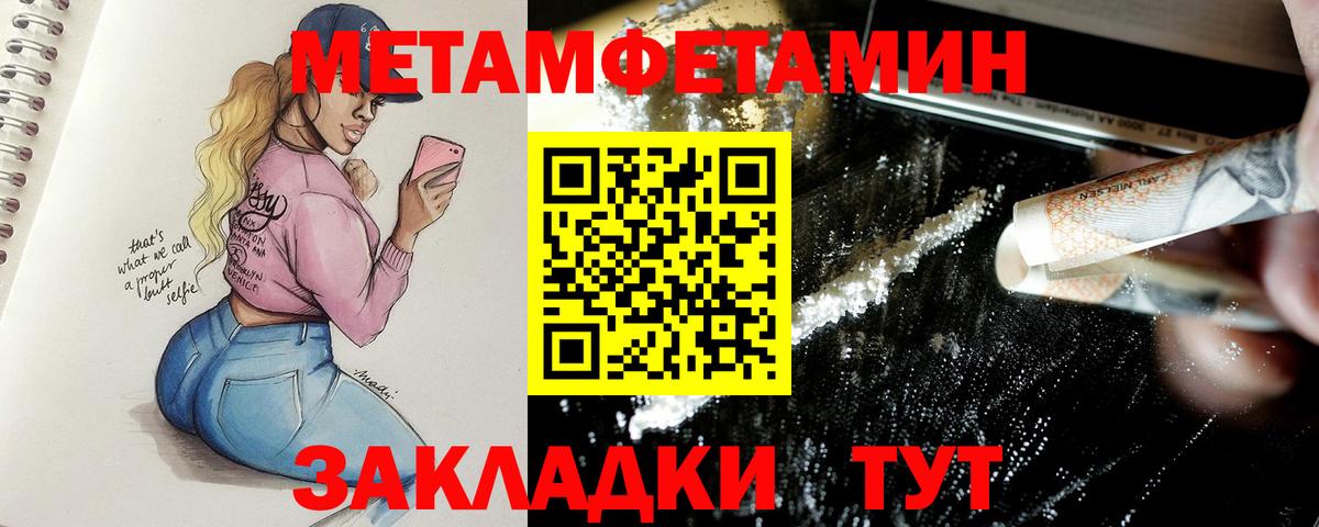 Первитин витя Тольятти