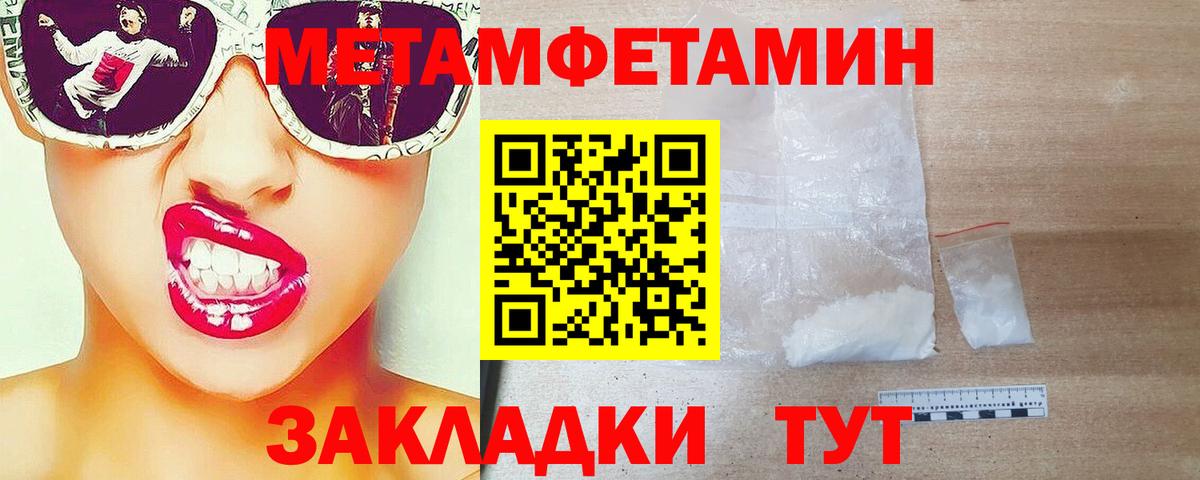 Метамфетамин  Метамфетамин пудра  Тольятти  Вход с VPN  Метамфетамин пудра 