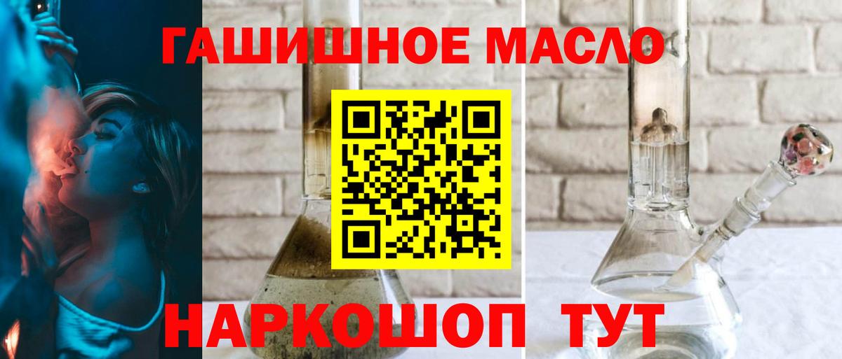 Дистиллят ТГК гашишное масло Тольятти